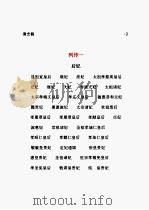 清史稿  第17部   1998  PDF电子版封面    赵尔巽 