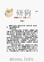 清史稿  第06部   1998  PDF电子版封面    赵尔巽 
