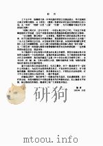 唐五代词选     PDF电子版封面    谢秋萍编 