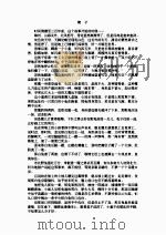 剑毒梅香  3   1993  PDF电子版封面    古龙 