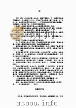 青梅竹马小精灵     PDF电子版封面     