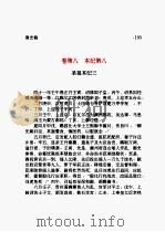 清史稿  第02部   1998  PDF电子版封面    赵尔巽 