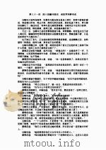 鸣镝风云录  5   1996  PDF电子版封面    梁羽生著 