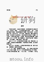 清史稿  第15部   1998  PDF电子版封面    赵尔巽 