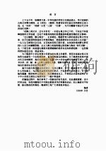 清诗精选     PDF电子版封面     