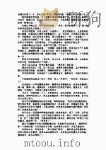 七星剑（下）   1999  PDF电子版封面    慕蓉美 
