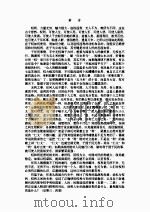 权利之争   1994.3  PDF电子版封面    霍雨佳 