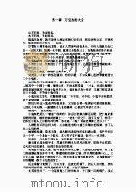 酒狂任小赌   1996  PDF电子版封面    李凉 