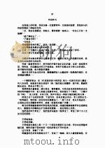 石门开   1990.4  PDF电子版封面    马继红  马春林 
