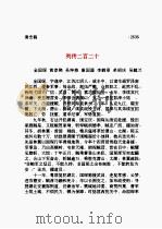 清史稿  第30部   1998  PDF电子版封面    赵尔巽 
