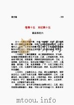 清史稿  第03部   1998  PDF电子版封面    赵尔巽 