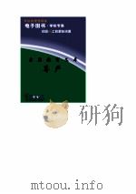 素质教育文库  尊严   1998  PDF电子版封面    视华新 