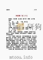 旧唐书  第16部   1997  PDF电子版封面    （后晋）刘昫等撰；陈焕良，文华点校 
