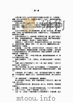 剑海情涛  上   1992  PDF电子版封面    云中岳 