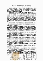 鸣镝风云录  2   1996  PDF电子版封面    梁羽生著 