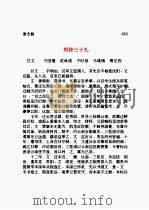 清史稿  第20部   1998  PDF电子版封面    赵尔巽 