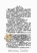甘十九妹  下（1989 PDF版）