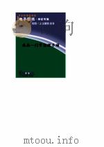 尖兵  门市经理手册   1978  PDF电子版封面    兰州军区步兵学校训练部 