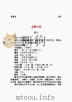 旧唐书  第05部   1997  PDF电子版封面    （后晋）刘昫等撰；陈焕良，文华点校 