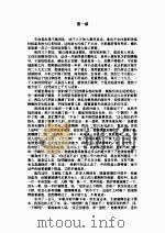 棋王   1983  PDF电子版封面    张系国 