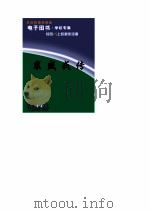 裘盛戎传   1996  PDF电子版封面    刘琦 