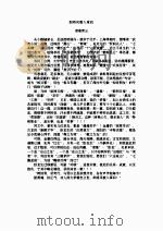 江湖夜雨十年灯  上   1999  PDF电子版封面    （台湾）诸葛青云著 