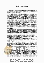 银河英雄外传   1997  PDF电子版封面    田中芳树 