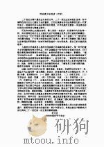 满纸荒唐言—荒诞派戏剧   1993.12  PDF电子版封面    张鸿声 