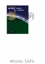 美学  3  上   1999  PDF电子版封面    李泽厚 
