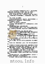 蛟索缚龙  上   1990  PDF电子版封面    （香港）卧龙生著 