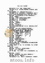 飘花令  3   1996  PDF电子版封面    卧龙生 