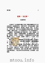清史稿  第01部   1998  PDF电子版封面    赵尔巽 
