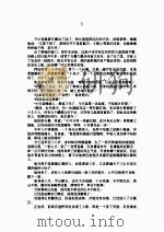 剑底扬尘  上   1996  PDF电子版封面    云中岳 