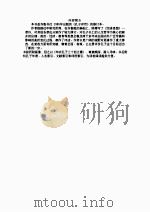 孔子评传（1989 PDF版）
