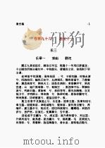清史稿  第11部   1998  PDF电子版封面    赵尔巽 