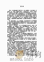 阿甘正传（1999 PDF版）