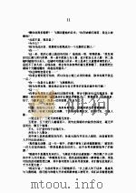 凌风飞燕  中   1994  PDF电子版封面    云中岳 