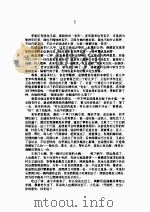 李家庄的变迁     PDF电子版封面    赵树理撰 