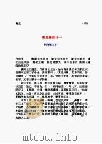 南史  第03部   1998  PDF电子版封面    李延寿 