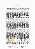 红日   1996  PDF电子版封面    吴强 
