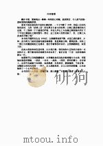 剑气洞彻九重天  上   1992  PDF电子版封面    （台湾）卧龙生著 