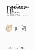 女仙外史   1991  PDF电子版封面    吕熊 