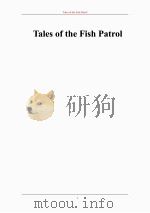 巡鱼的故事     PDF电子版封面     