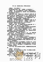 广陵剑  2   1996  PDF电子版封面    梁羽生 
