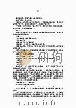 凌风飞燕  下   1994  PDF电子版封面    云中岳 