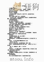 楚留香传奇  4   1994  PDF电子版封面    古龙著 