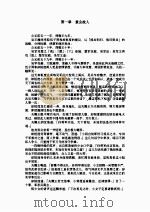 荆楚争雄记  2     PDF电子版封面     