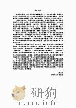 东条英机   1987  PDF电子版封面    秘定鹤造 