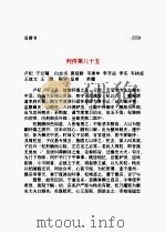 旧唐书  第13部   1997  PDF电子版封面    （后晋）刘昫等撰；陈焕良，文华点校 