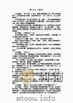 风云雷电  2   1996  PDF电子版封面  7805216355  梁羽生 